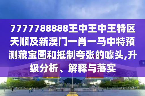 最准一肖一码100%最准软件介绍_最新核心解释定义_iso199.21.241.225