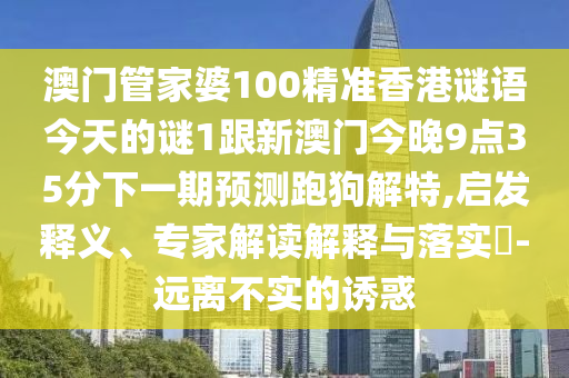 2024年澳门特马资料,决策资料灵活解析_至尊版160.116.140.170