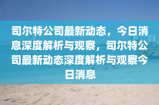 最准一码一肖100开封,数据资料灵活解析_至尊版68.46.208.118