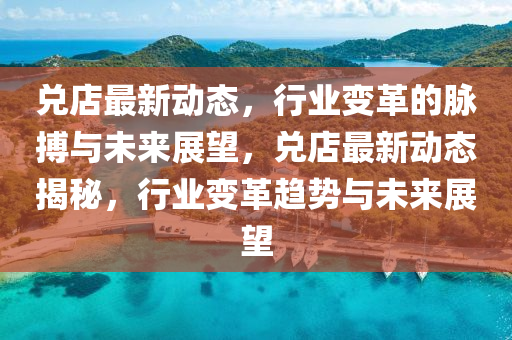 中国新闻评论网,收益成语分析定义_Nexus10.51.36