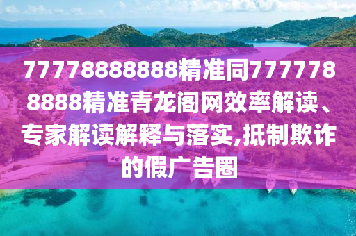 澳门六开彩资料查询最新2024,绝对经典灵活解析_至尊版59.36.232.218