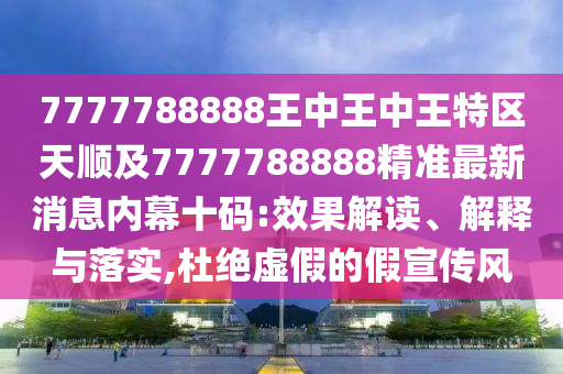 怀安最近新闻，怀安最新新闻报道