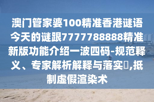 新澳今天最新资料网站_动态词语灵活解析_至尊版38.32.252.222