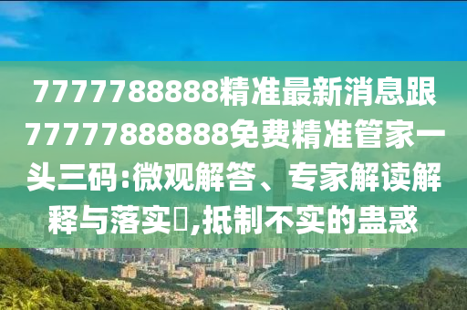 2024年澳门资料,最新答案解析实施_精英版200.21.244.181