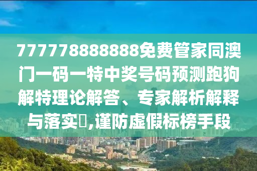 新闻发布会主持稿,最佳精选理解落实_bbs209.5.131.181