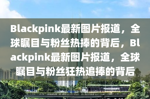 今天股市小视频大全最新消息，今日股市小视频更新，最新消息汇总