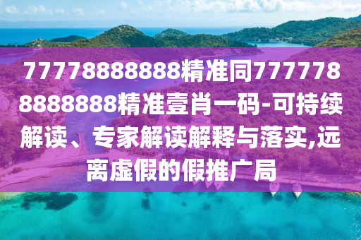 澳门六和彩资料查询2024年免费查询01-365期图片_数据资料解释定义_iso11.71.90.39