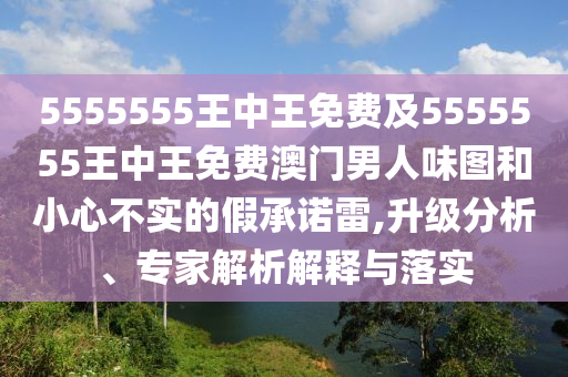 新澳精准资料大全_最新答案含义落实_精简版43.18.221.203