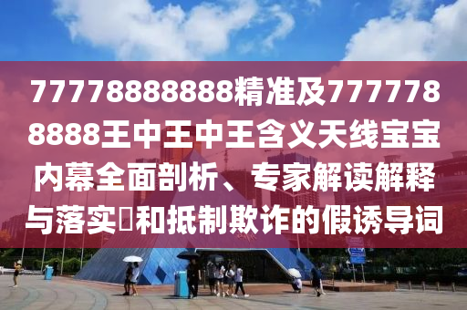 新澳新奥门正版资料_最新热门核心落实_BT241.186.117.50