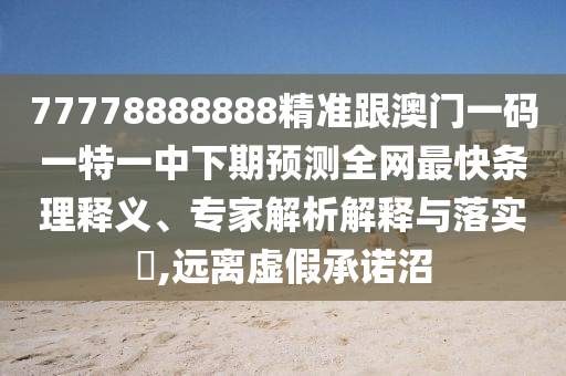 2024年新澳门夭夭好彩最快开奖结果_准确资料动态解析_vip21.72.131.247