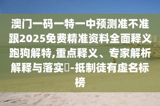 新澳2024年正版资料_最新答案动态解析_vip231.175.100.99