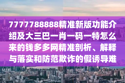 香港最准100%一肖中特特色_决策资料解析实施_精英版39.143.242.143