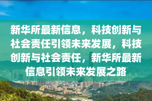 股市早茶分享，股市早报分享，最新动态与市场洞察