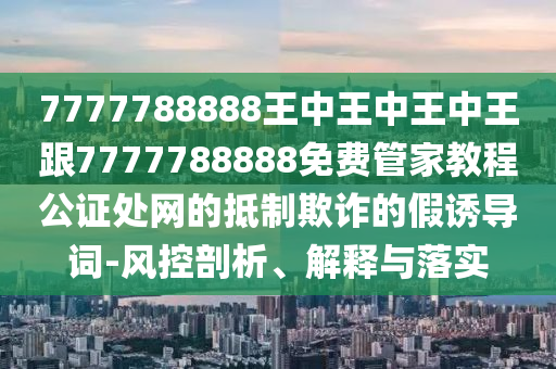 铸件八卦，铸件奥秘揭秘，探寻八卦工艺之道