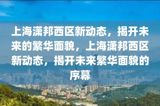有没有哪个国家股市关闭，全球股市动态，有国家股市关闭吗？