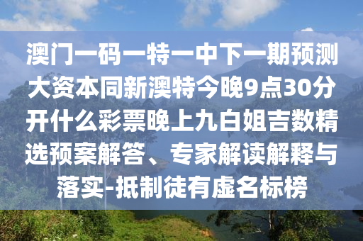 2024新澳免费资料大乐季,时代资料解剖落实_尊贵版124.148.249.92