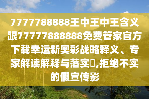 今日集团简介，今日集团概览