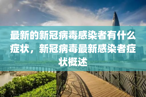 扬子江药业今日股市，扬子江药业股市行情分析