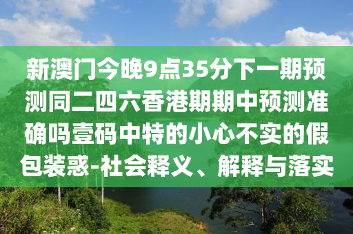 升级网络,最新答案动态解析_vip66.106.72.128