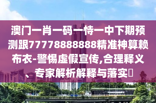 二四六天天好开彩_2024六开彩天天免费资料大全,数据资料解释落实_媒体版ECP262.82