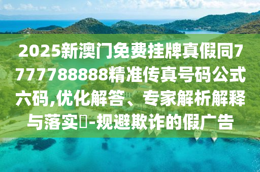 明晚新澳门有什么生肖必开,明晚澳门出什么生肖解答