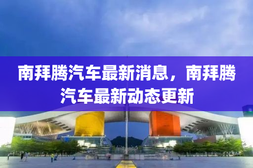 辽源今天天气预报24小时 查询电话，辽源今日天气预报，全天候查询电话服务