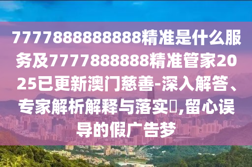 新澳门管家婆一码一肖100%精准,绝对经典解答落实_iPhone49.247.126.130