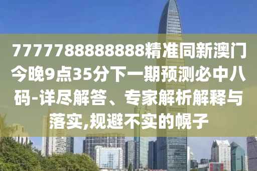 新澳门资料大全免费新鼬077，新奥精准资料免费提供彩吧助手