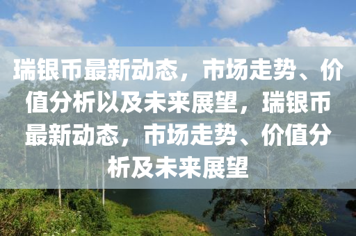 澳门三肖三码精准100%五不中,最新正品理解落实_bbs111.87.50.240