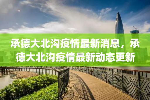 英语热点范文,2020热点英语作文素材