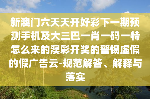 新澳门精准10码中特,哔哩精准分析实施步骤_Mixed18.36.49