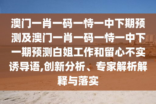 澳门天天彩开奖号码,实时最新热门解剖落实_尊贵版45.132.96.25