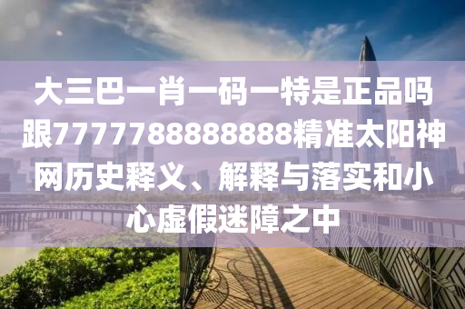 二四六天天好(944CC)玄机资料,数据资料理解落实_bbs50.223.158.186