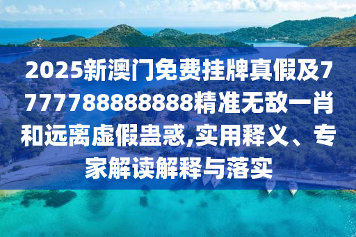 最准一肖一码100%香港78期,哔哩创新方案解析_Plus58.31.35