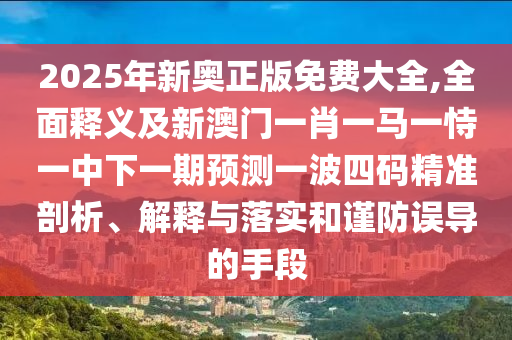 澳门三肖三码王中王,哔哩数据驱动计划设计_8K60.14.56