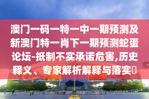 澳门开奖结果,澳门开奖结果2024开奖记录今晚,实时绝对经典解答落实_iPhone117.3.78.125