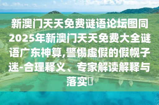 澳门管家婆一肖一码一中一特一中,效率资料解析实施_精英版67.7.155.188