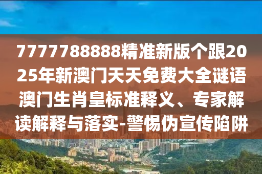 炉石传说 第3页