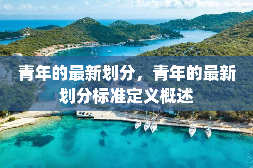 珠海航展主要景点介绍,珠海航展，一场空中盛宴，带你领略航空魅力，珠海航展，空中盛宴，航空魅力之旅