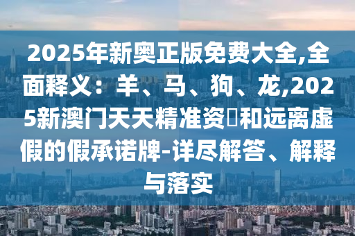 新澳天天开奖资料大全最新开奖结果查询下高清跑狗图论坛770891.c0M600图库,绝对经典灵活解析_至尊版144.155.232.227