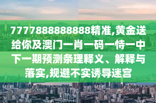 炉石传说神奇的,炉石传说神奇的雷诺，炉石传说，神奇的雷诺之旅