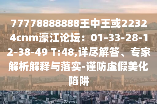 2024年新澳门正版资料查询,绝对经典动态解析_vip247.46.149.205
