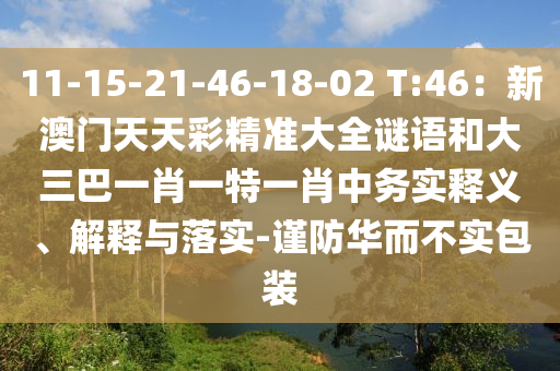 2024年香港正版资料免费大全,哔哩稳定性计划评估_ios63.99.25