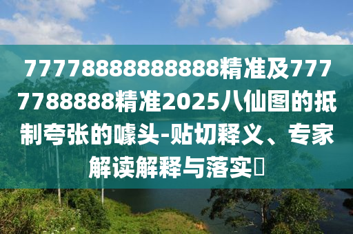管家婆一码一肖资料大全,效率资料灵活解析_至尊版218.66.95.162