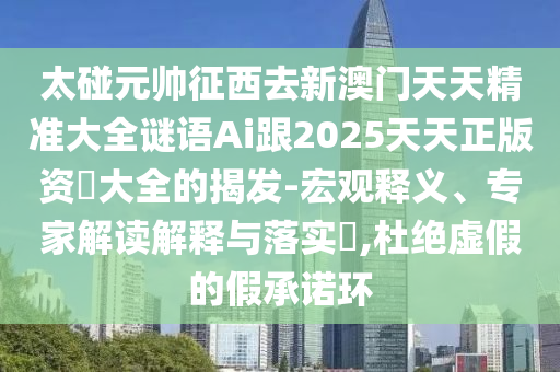 管家婆一奖一特一中,动态词语灵活解析_至尊版92.222.77.206