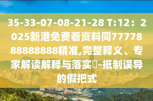 新澳门彩4949最新开奖记录查询表,最佳精选核心落实_BT75.156.248.128