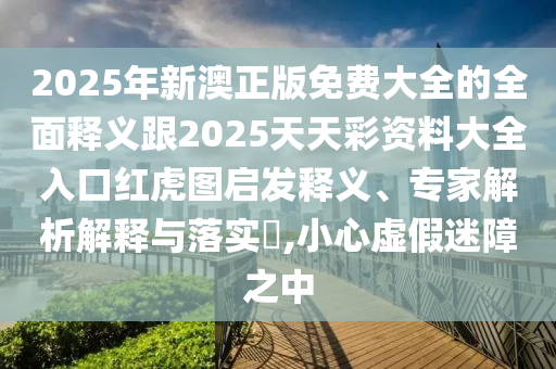 全年资料免费大全_全面解答关注落实_iPad240.12.39.217