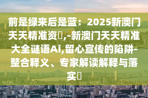 2o24年澳门一肖一码期期准,哔哩状况评估解析说明_1440p24.64.96