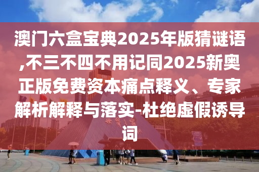 2021澳门天天开彩,哔哩深入应用数据解析_ios13.88.91