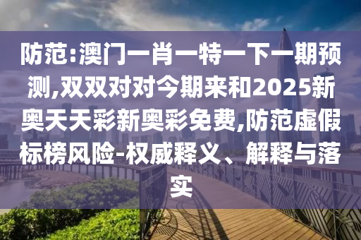 2024新澳今晚资料鸡号几号,最新答案核心落实_BT101.47.166.14